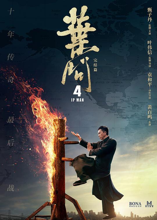 剧照 海报