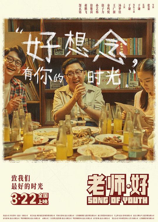 剧照 海报