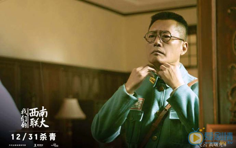 我们的西南联大龙云剧照 龙云我们的西南联大剧照
