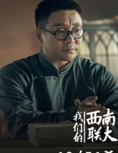 郑天挺