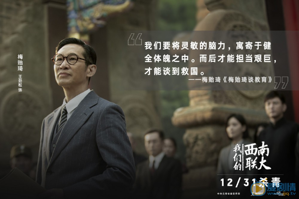 我们的西南联大正式杀青 王鹤棣上演热血有为青年
