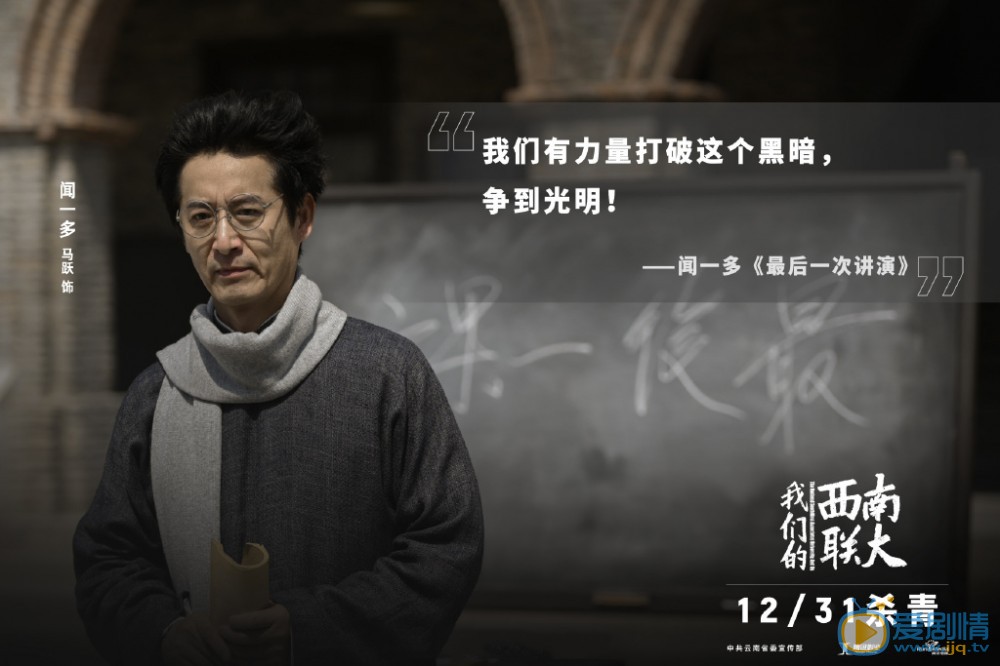 我们的西南联大正式杀青 王鹤棣上演热血有为青年