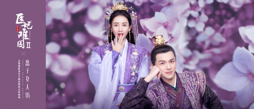 医妃难囚第二季什么时候播 医妃难囚第二季播出时间