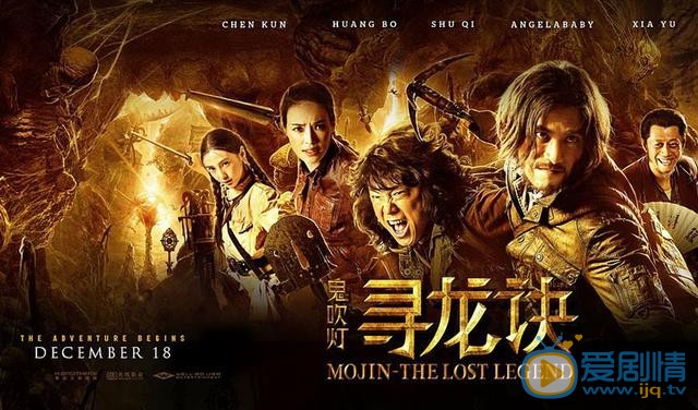 《寻龙诀2》将开拍，陈坤黄渤舒淇夏雨全员回归，票房预估创新高