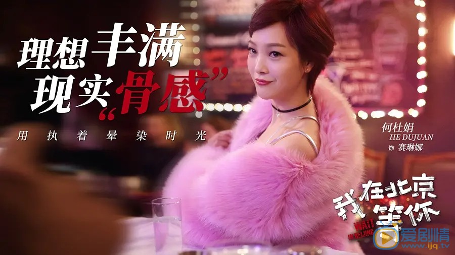 我在北京等你即将播出 李易峰江疏影甜蜜来袭