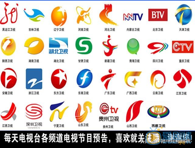 1月15日（星期三）全国地方台卫视频道电视节目预告
