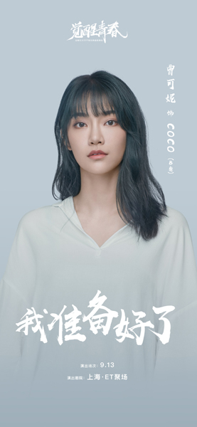 曾可妮高清写真 曾可妮高清写真_曾可妮高清剧照