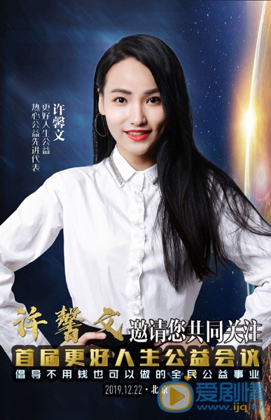 许馨文定妆照图片