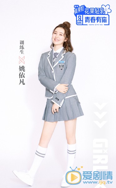 姚依凡日常生活照图片 姚依凡高清写真_姚依凡高清剧照
