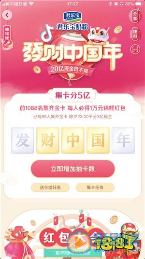 抖音集卡发字这么才能集到