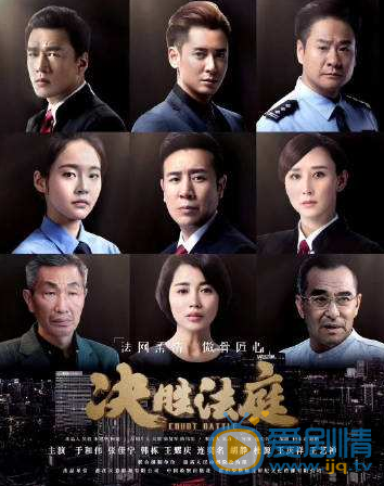 决胜法庭剧情介绍(1-40集大结局)