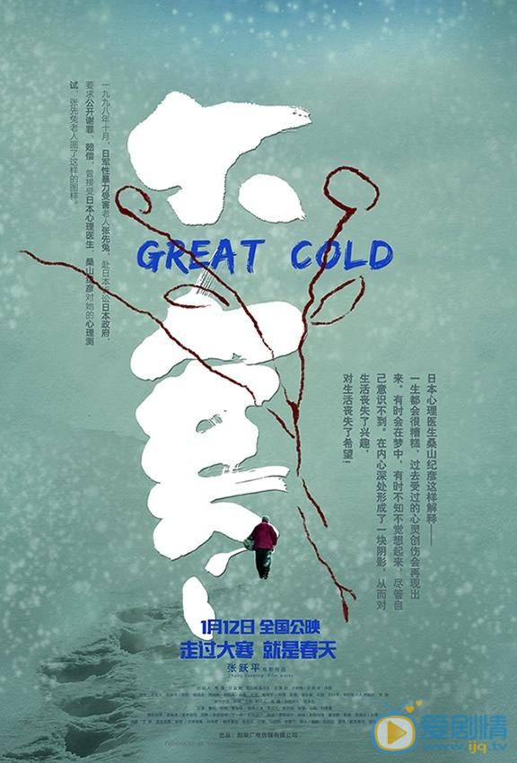 电影大寒在线看完整版,大寒高清视频免费在线观看