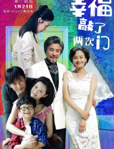 当幸福敲了两次门