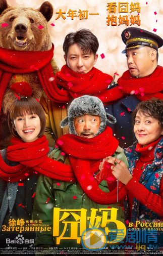 囧妈什么时候上映 上映时间