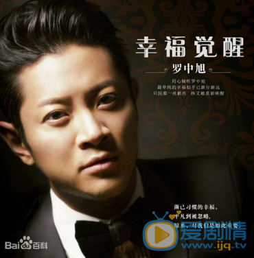 罗中旭音乐专辑 罗中旭高清写真_罗中旭高清剧照