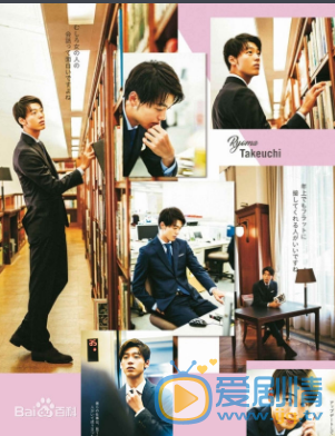 竹内凉真海报 竹内凉真高清写真_竹内凉真高清剧照