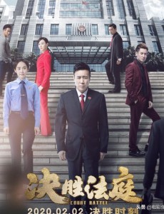 决胜法庭大结局揭秘是喜剧还是悲剧？