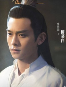 北灵少年志之大主宰柳慕白喜欢谁最终和谁在一起？柳慕白最后死了吗？