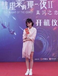 彗星来的那一夜2蓝洞之恋