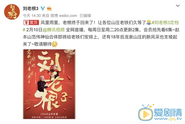 电视剧刘老根3免费在线观看,刘老根第三部42集全集完整版在线播放