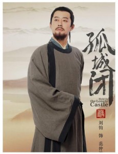孤城闭大结局是什么？