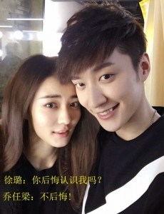 任桥梁和徐璐什么关系？任桥梁与徐璐有没有在一起？