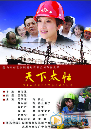 汤加丽电视剧海报 汤加丽高清写真_汤加丽高清剧照