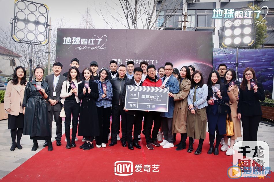 电视剧地球脸红了免费在线观看,地球脸红了24集全集完整版高清视频播放