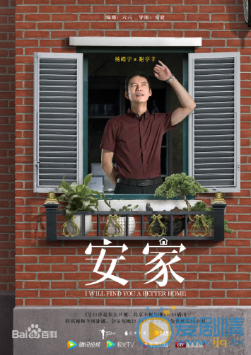 安家QQ截图20200222162757