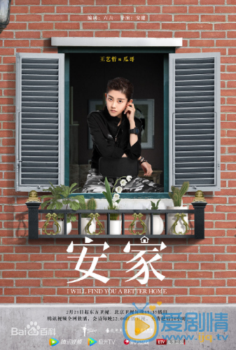 安家QQ截图20200222163209