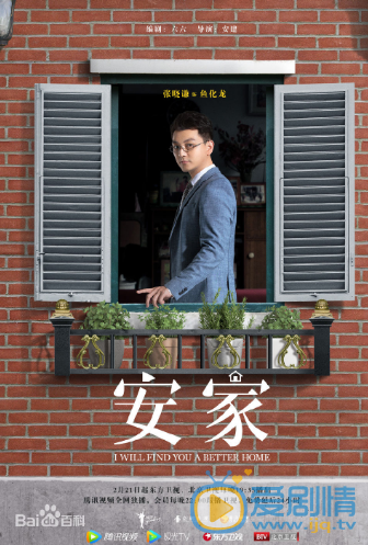 安家QQ截图20200222163309