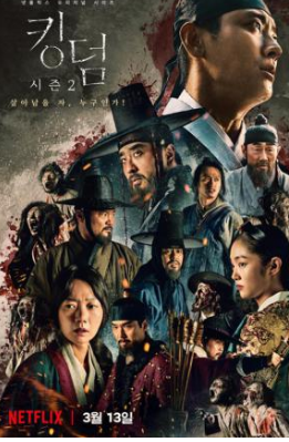王国2什么时候上映 上映时间