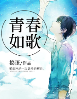 青春如歌剧情介绍(1-30集大结局)