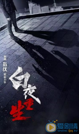 网剧重生剧情介绍(1-28集大结局)