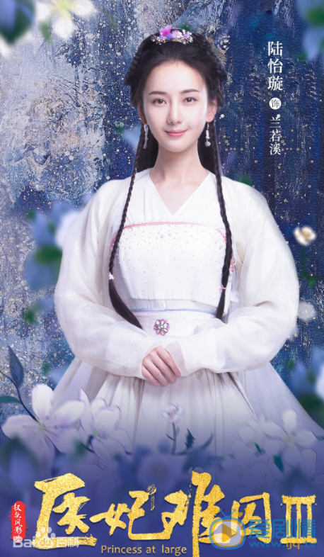 医妃难囚第三季剧情介绍(1-15集大结局)