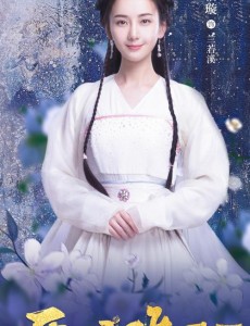 医妃难囚第三季是小说改编的吗？改编自什么小说？