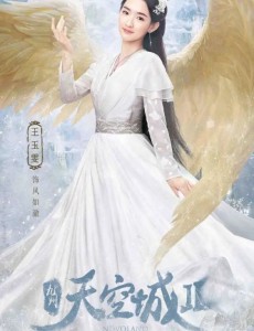 九州天空城2风如澈扮演者是谁？风如澈结局是什么？