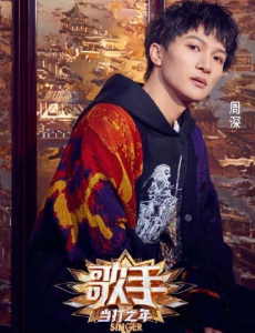 歌手·当打之年第六期周深演唱《达尼亚》一改往常风格？