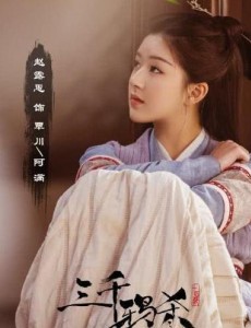 三千鸦杀覃川是帝女吗？覃川与帝女什么关系？