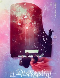 让全世界都听见主要讲述的是什么？