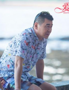 《爱我就别想太多》陈建斌，李一桐两人相恋？