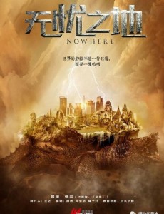 无忧之地杨慎行是民调局异闻录的谁？杨慎行结局是什么？