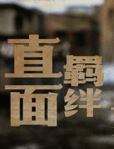 隐秘而伟大沈青禾扮演者是谁？沈青禾结局是什么？