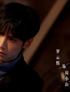 心跳源计划什么时候播出？在哪个平台播出？