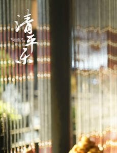 清平乐宋仁宗喜欢的人到底是谁？是曹皇后还是张贵妃？