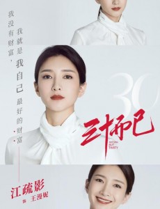 三十而已陈屿扮演者是谁？陈屿结局是什么？