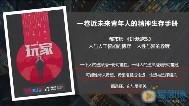玩家