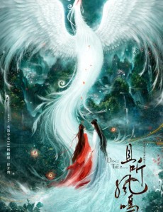 且听凤鸣主要讲述的剧情是什么？大结局是怎么样的？