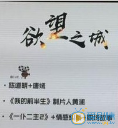 欲望之城剧情介绍(1-40集大结局)