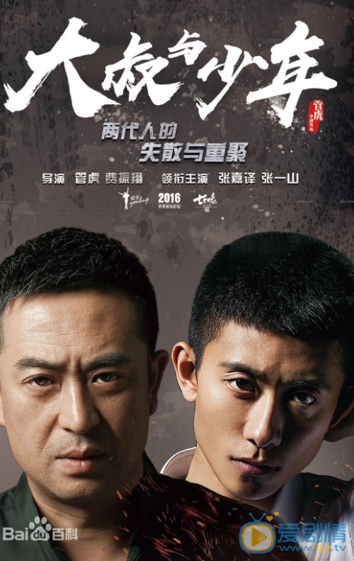 大叔与少年什么时候播 大叔与少年播出时间